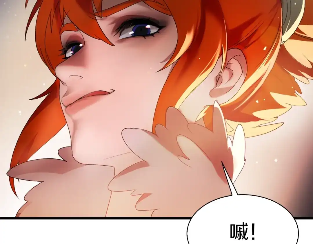 《新世界BOSS传说》第8话 打拳黄我是专业的 第26页