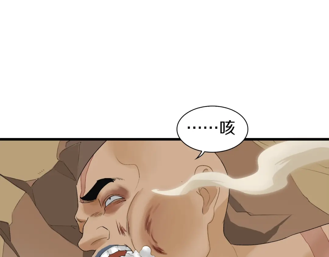 《新世界BOSS传说》第8话 打拳黄我是专业的 第63页