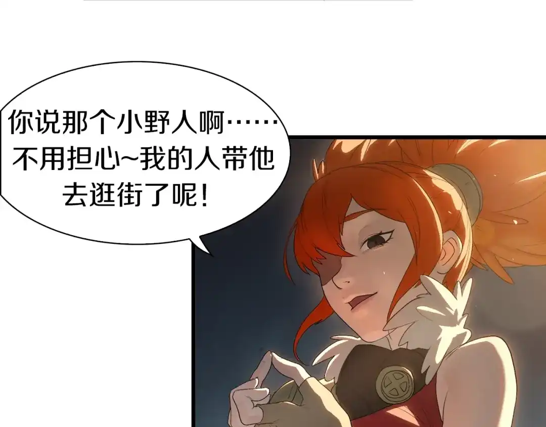 《新世界BOSS传说》第8话 打拳黄我是专业的 第16页