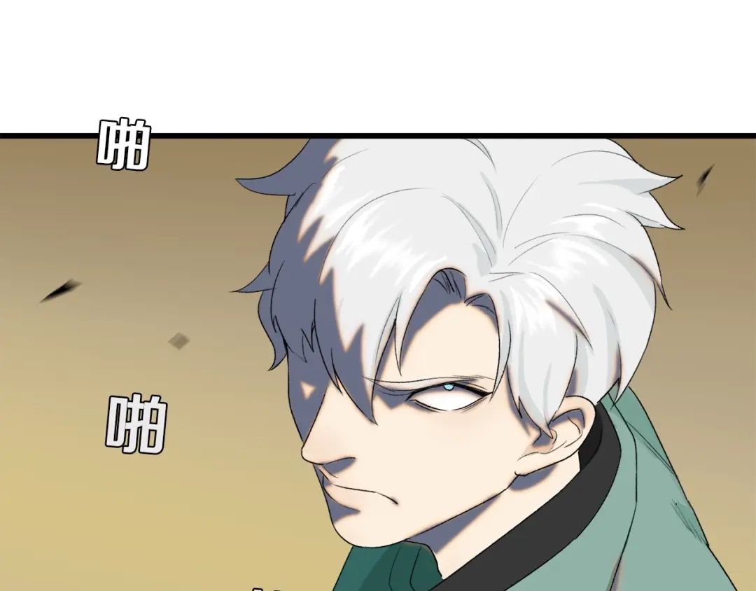 《新世界BOSS传说》第8话 打拳黄我是专业的 第72页