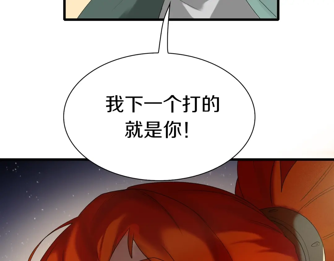 《新世界BOSS传说》第8话 打拳黄我是专业的 第25页