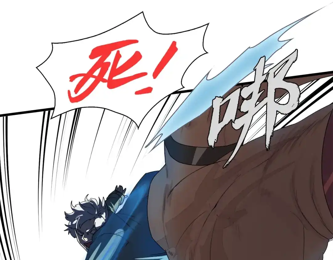 《新世界BOSS传说》第8话 打拳黄我是专业的 第48页