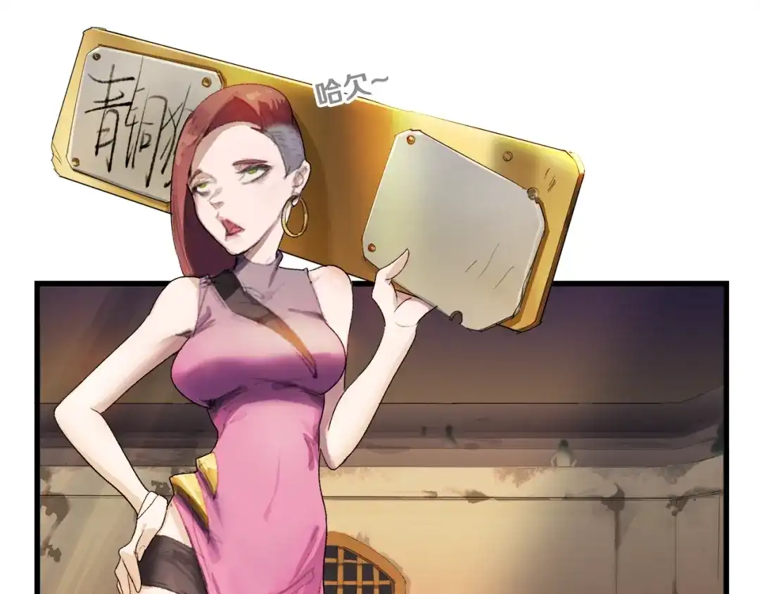 《新世界BOSS传说》第8话 打拳黄我是专业的 第29页