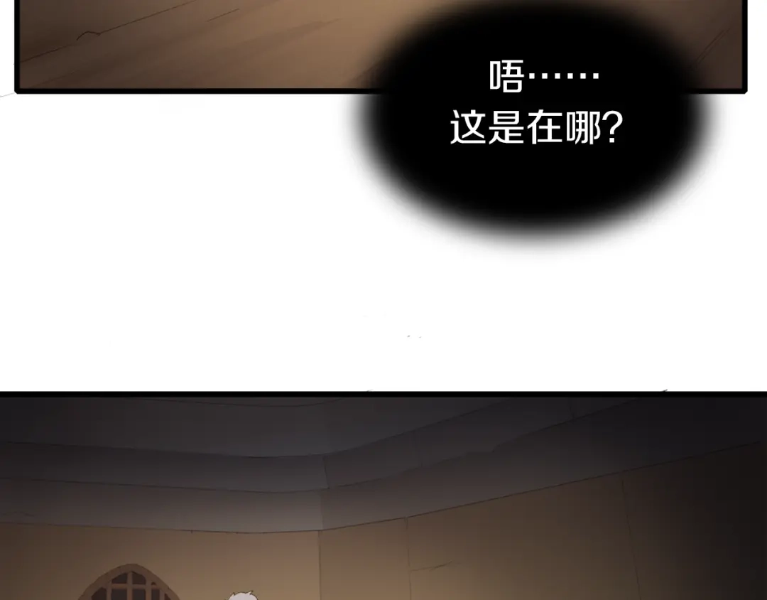 《新世界BOSS传说》第8话 打拳黄我是专业的 第8页