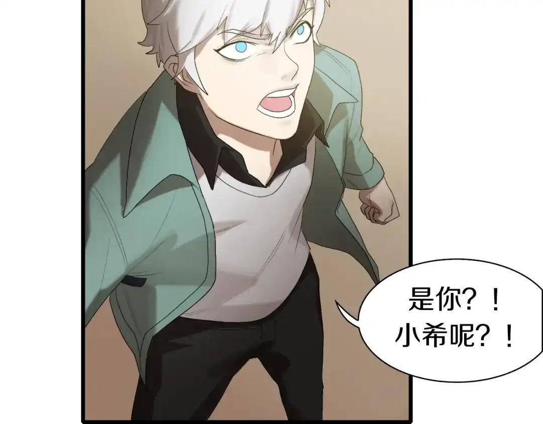《新世界BOSS传说》第8话 打拳黄我是专业的 第15页