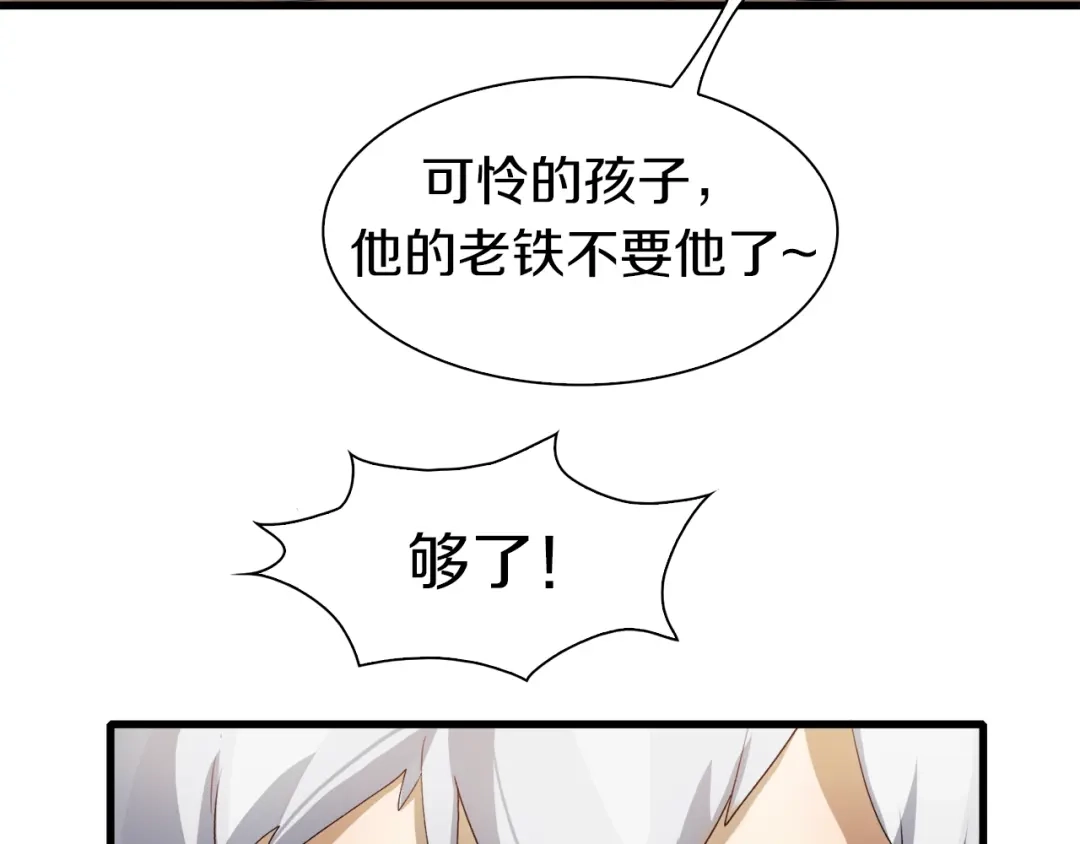 《新世界BOSS传说》第8话 打拳黄我是专业的 第22页