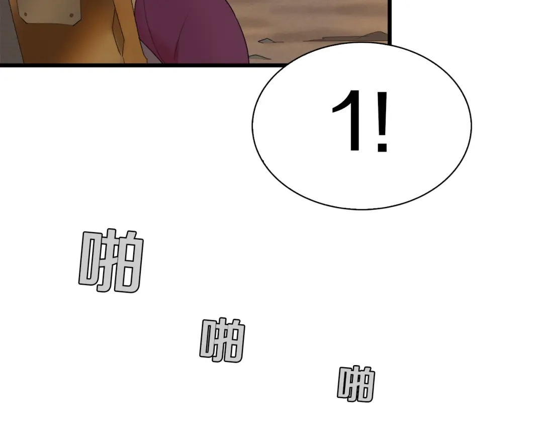 《新世界BOSS传说》第8话 打拳黄我是专业的 第70页