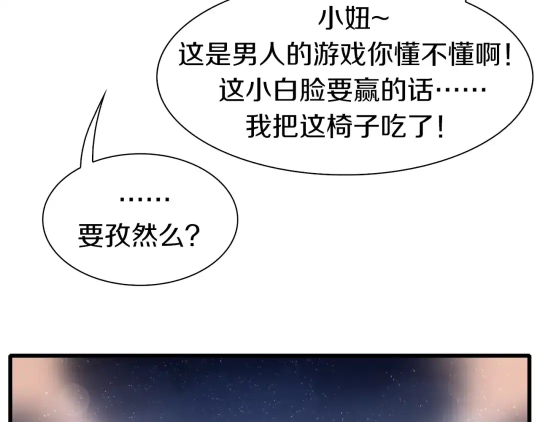 《新世界BOSS传说》第8话 打拳黄我是专业的 第42页