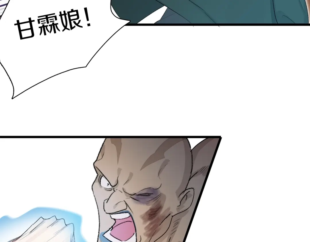 《新世界BOSS传说》第8话 打拳黄我是专业的 第60页