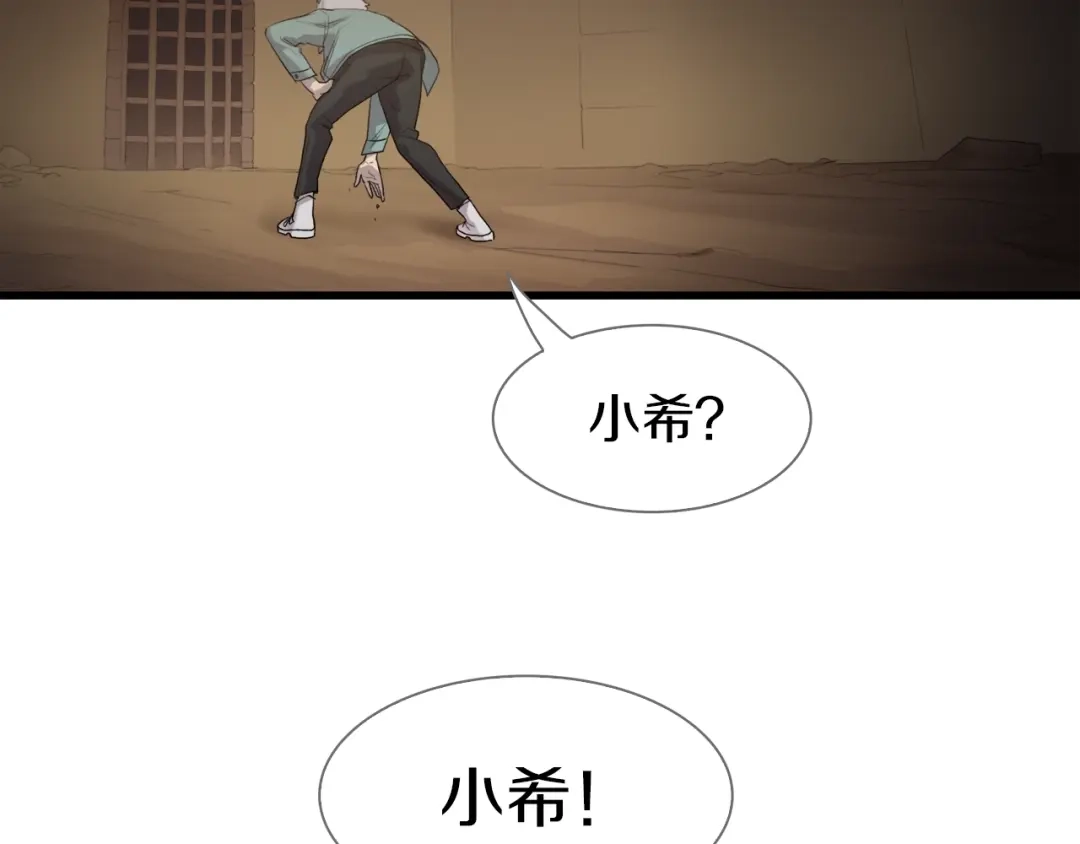《新世界BOSS传说》第8话 打拳黄我是专业的 第9页