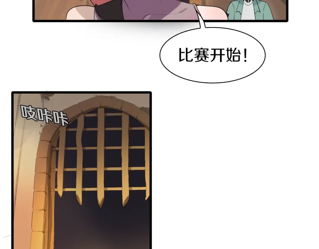 《新世界BOSS传说》第8话 打拳黄我是专业的 第33页