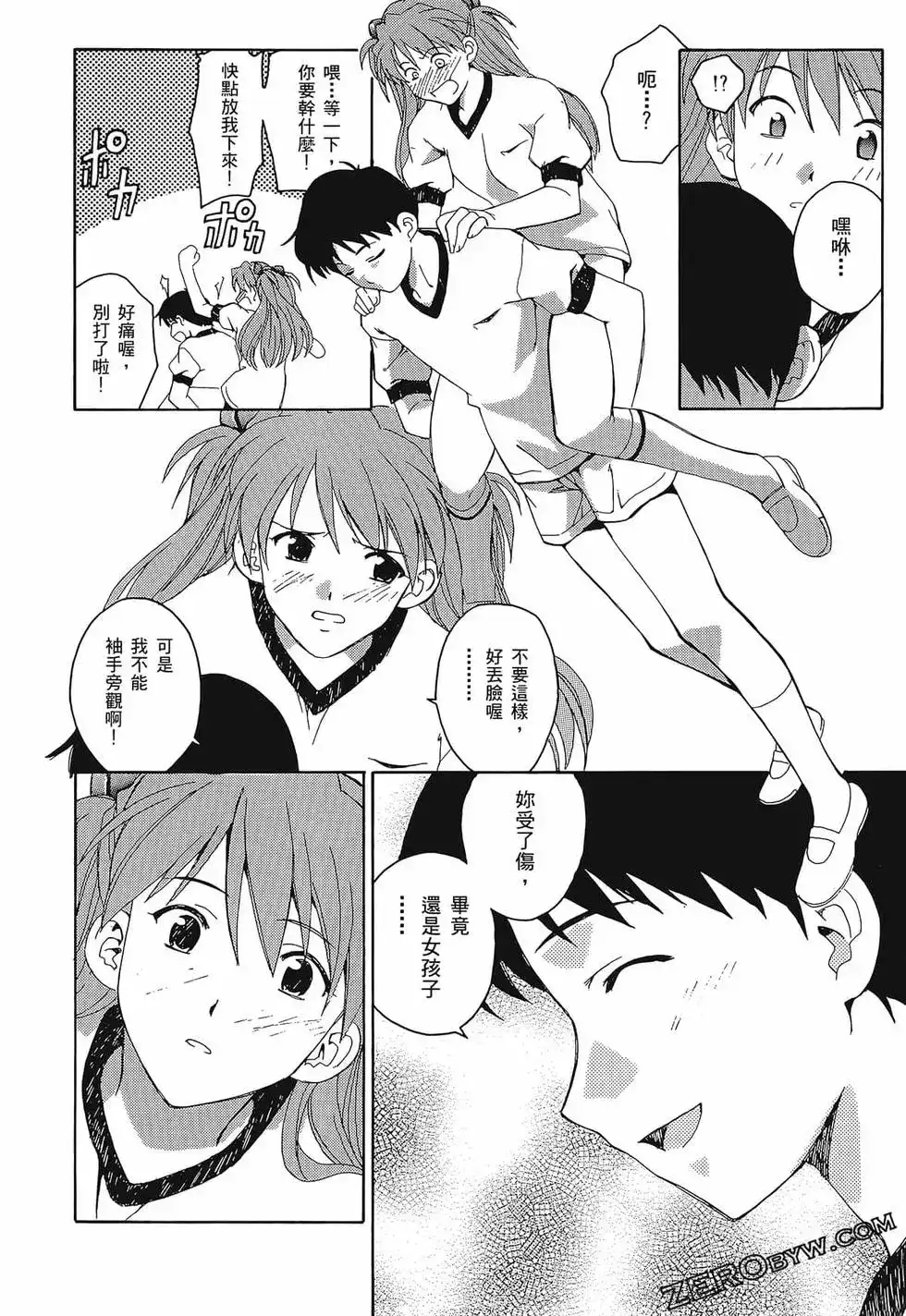 新世纪福音战士碇真嗣育成计划 单行本 第01卷 第56页