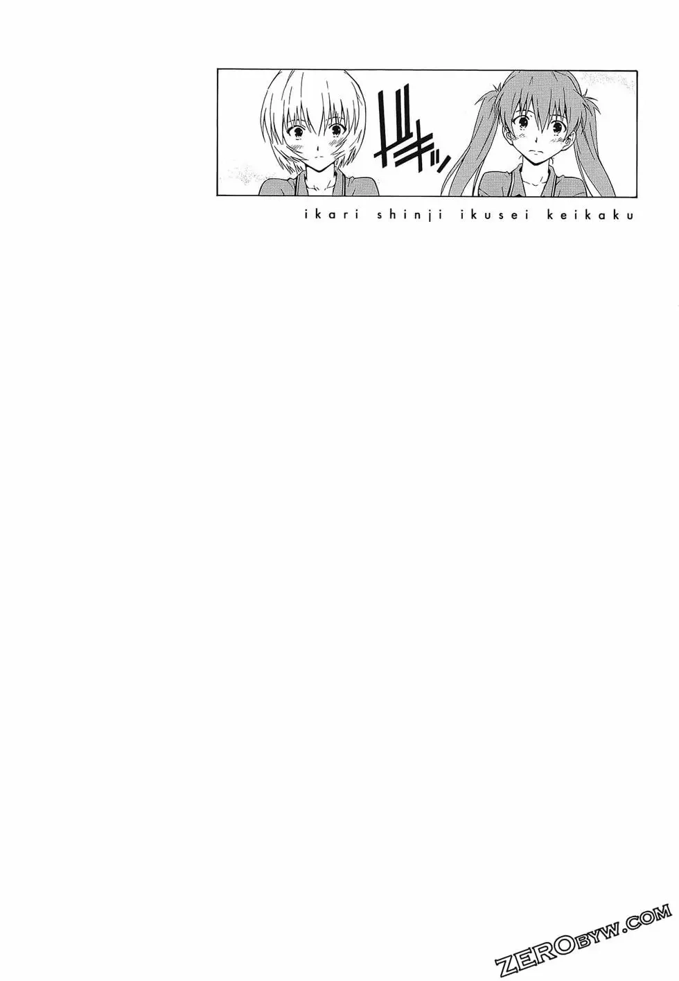 新世纪福音战士碇真嗣育成计划 单行本 第10卷 第35页