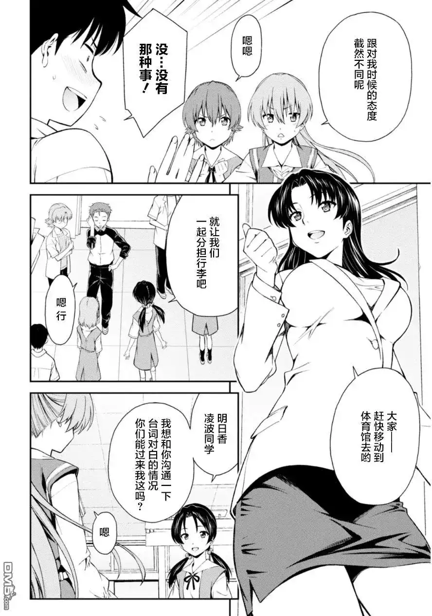 新世纪福音战士碇真嗣育成计划 单话 第102回 第6页