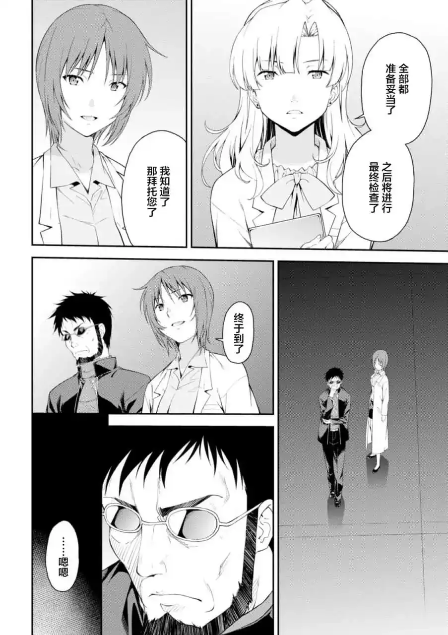 新世纪福音战士碇真嗣育成计划 单话 第105话 第2页