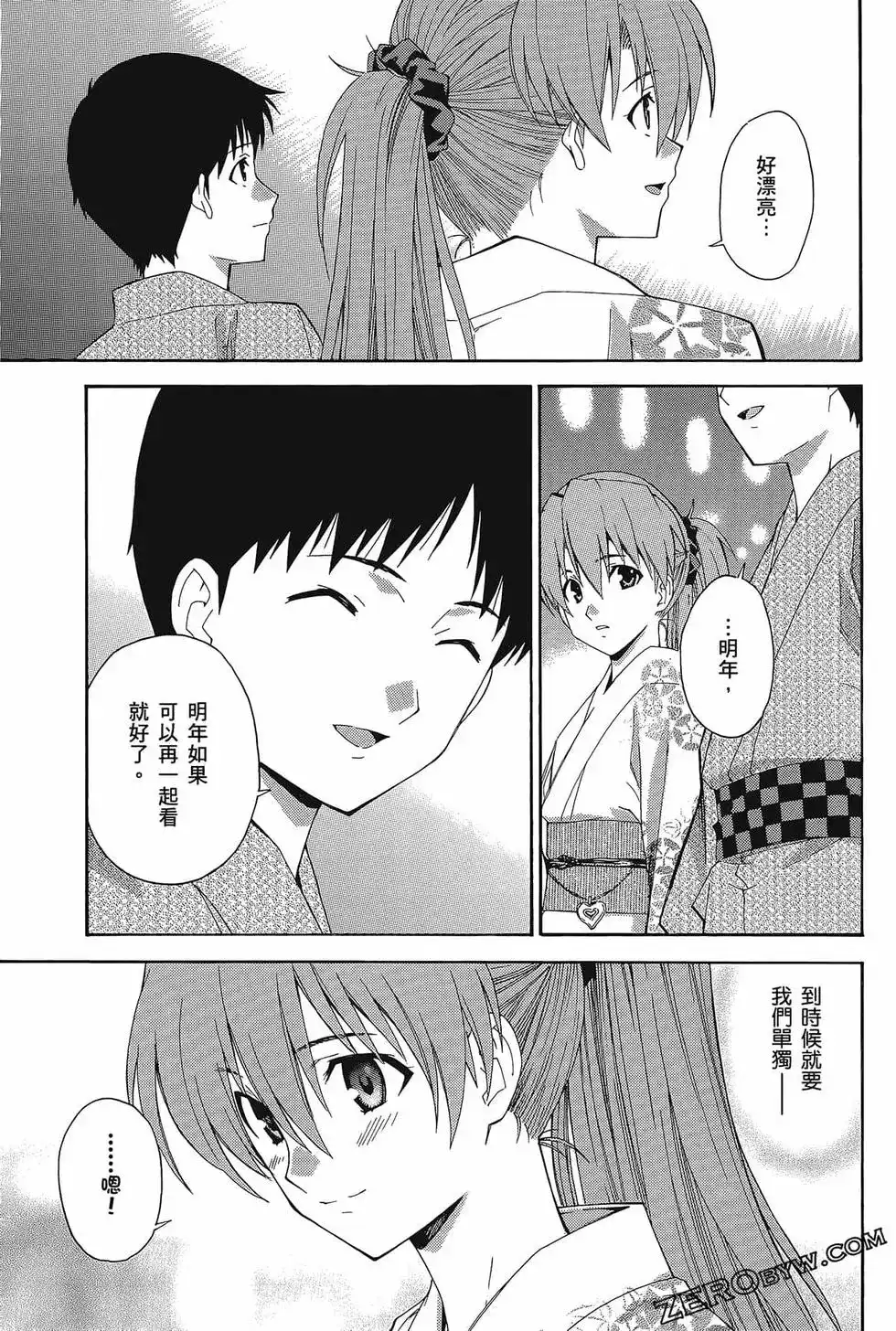 新世纪福音战士碇真嗣育成计划 单行本 第11卷 第101页