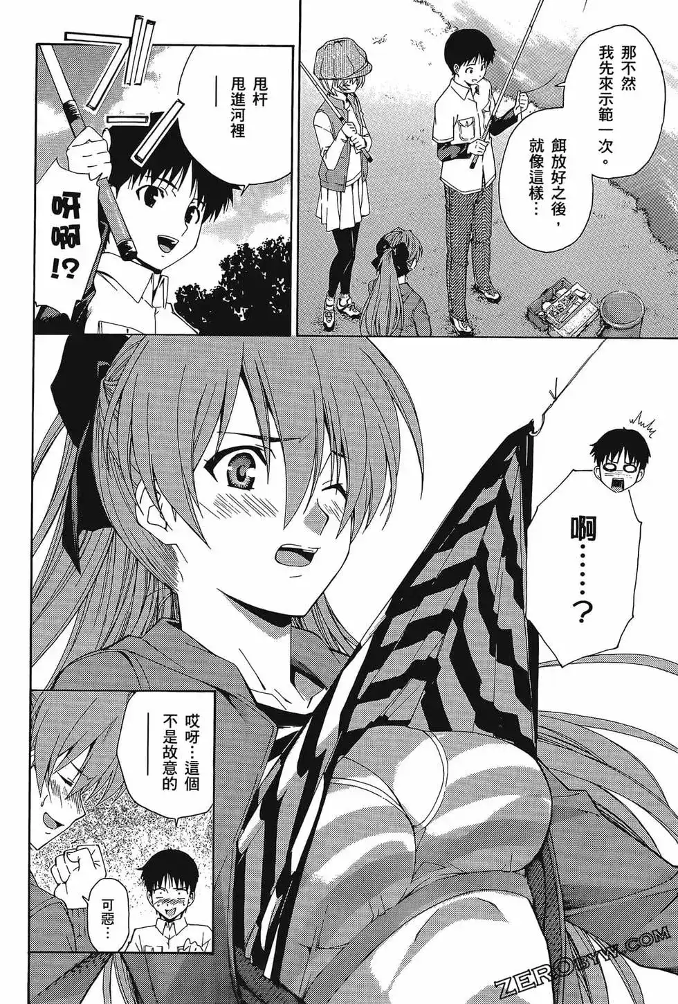 新世纪福音战士碇真嗣育成计划 单行本 第11卷 第32页