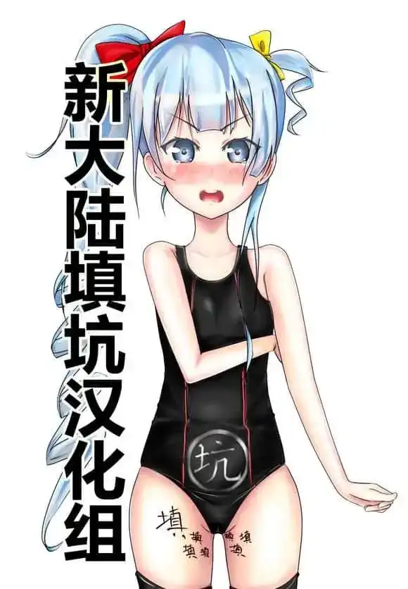 新世纪福音战士碇真嗣育成计划 单话 第109话 第27页