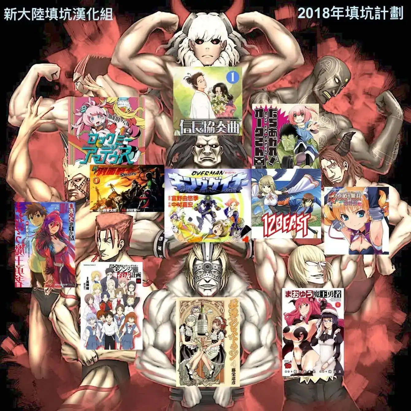 新世纪福音战士碇真嗣育成计划 单话 第110话 第28页
