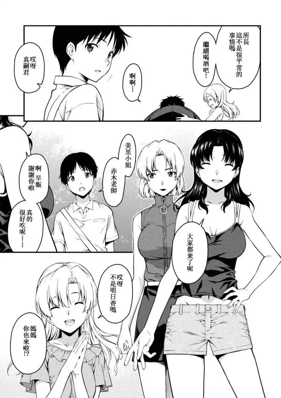 新世纪福音战士碇真嗣育成计划 单话 第111话 第25页