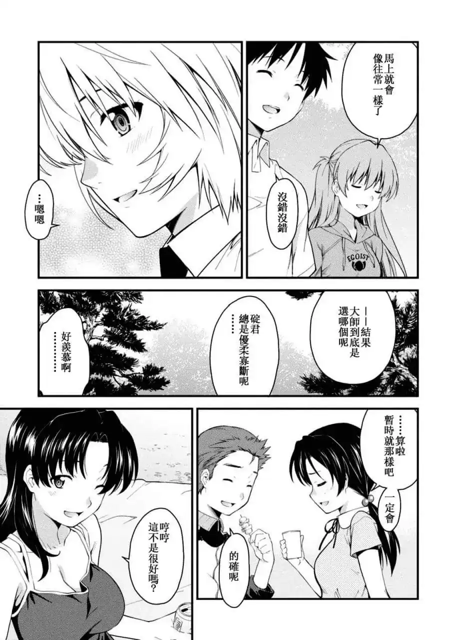 新世纪福音战士碇真嗣育成计划 单话 第111话 第28页