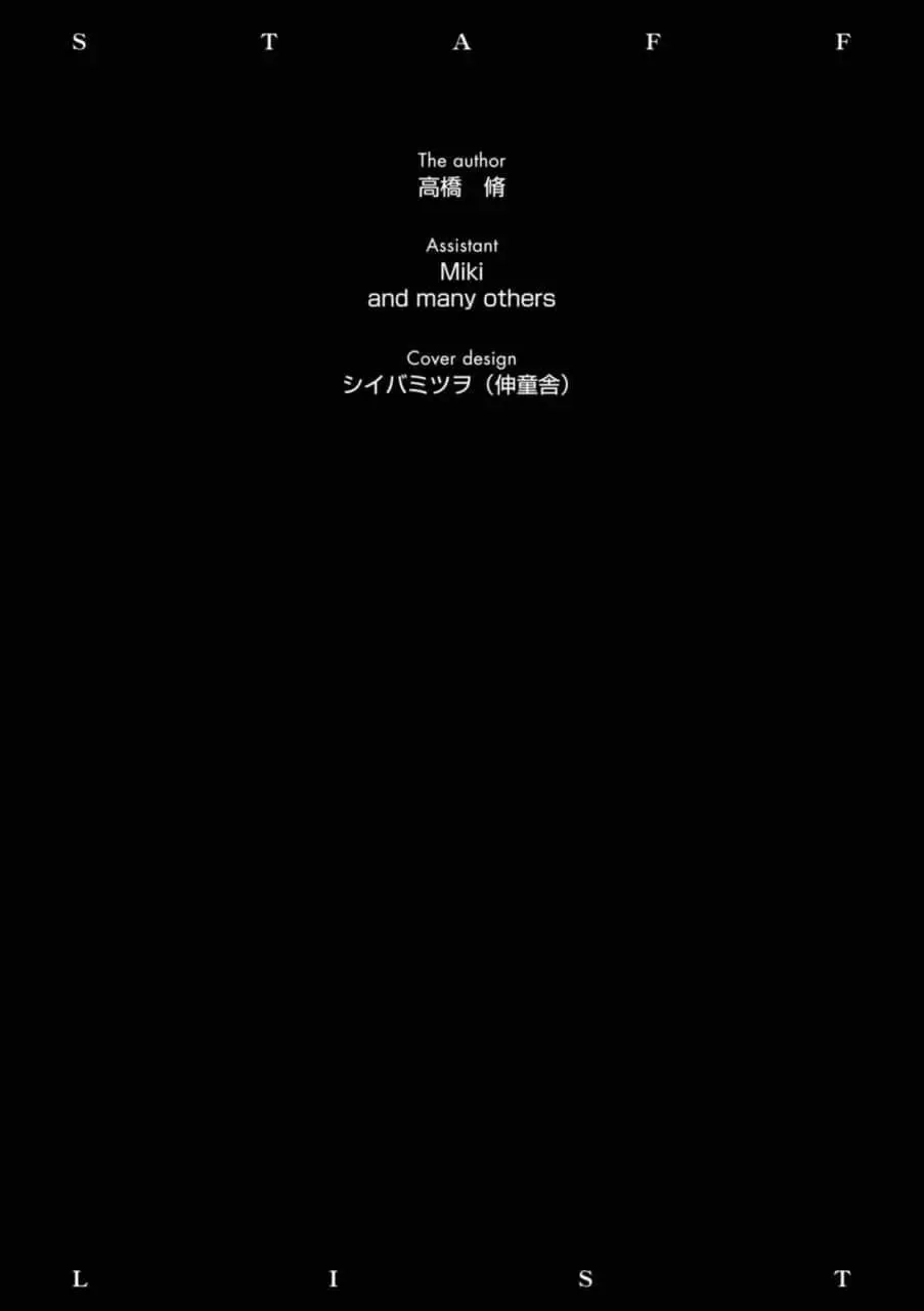 新世纪福音战士碇真嗣育成计划 单话 第111话 第34页