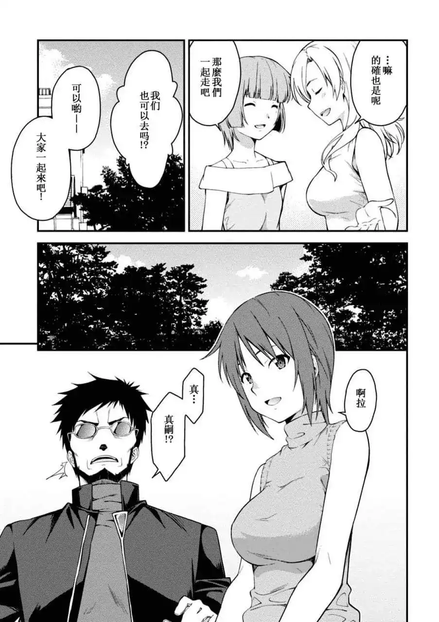 新世纪福音战士碇真嗣育成计划 单话 第111话 第23页