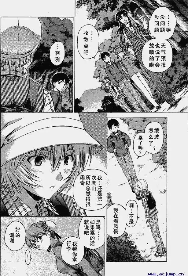 新世纪福音战士碇真嗣育成计划 番外篇 番外篇 第2页