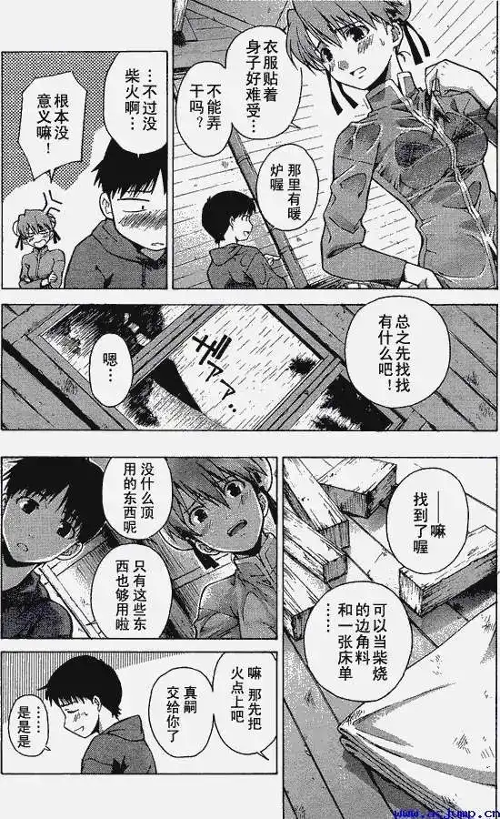 新世纪福音战士碇真嗣育成计划 番外篇 番外篇 第9页