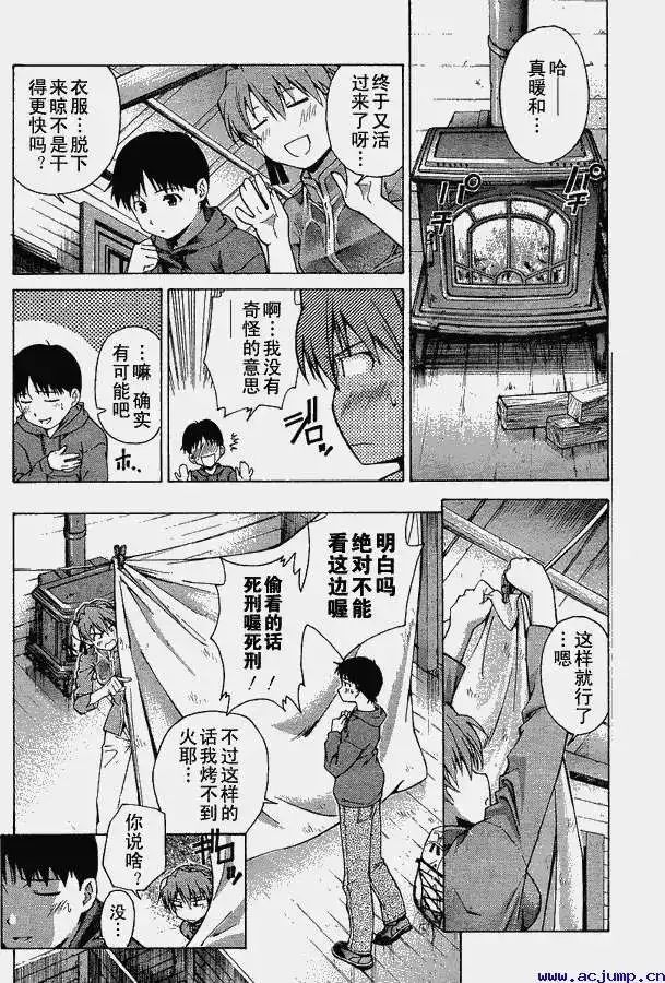 新世纪福音战士碇真嗣育成计划 番外篇 番外篇 第10页