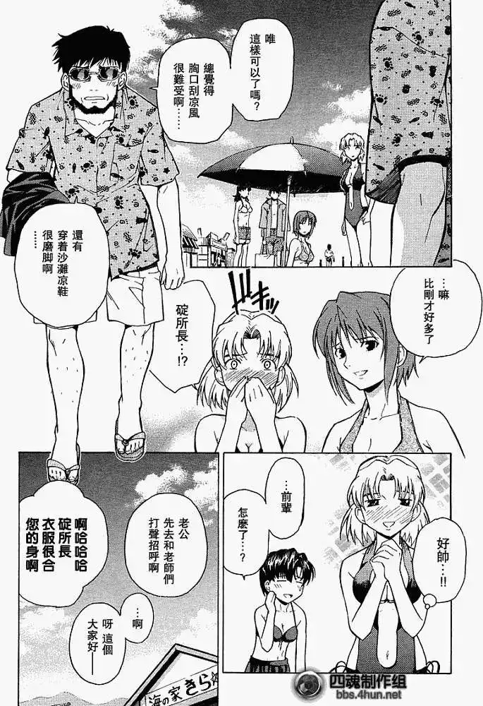 新世纪福音战士碇真嗣育成计划 番外篇 2008年秋季增刊 第10页