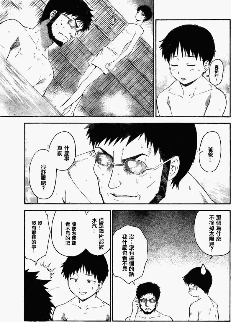 新世纪福音战士碇真嗣育成计划 番外篇 EX 第10页