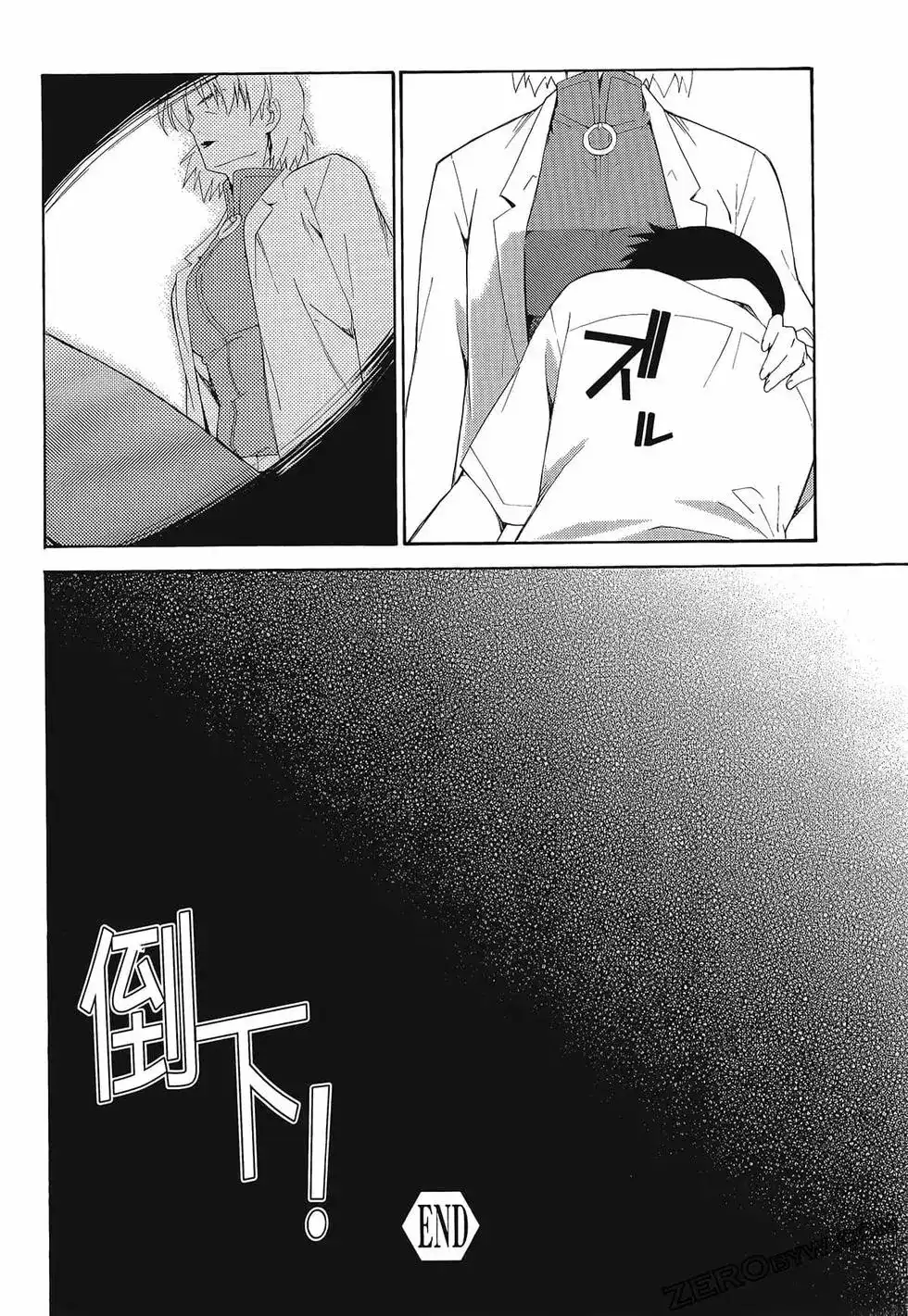 新世纪福音战士碇真嗣育成计划 单行本 第13卷 第80页