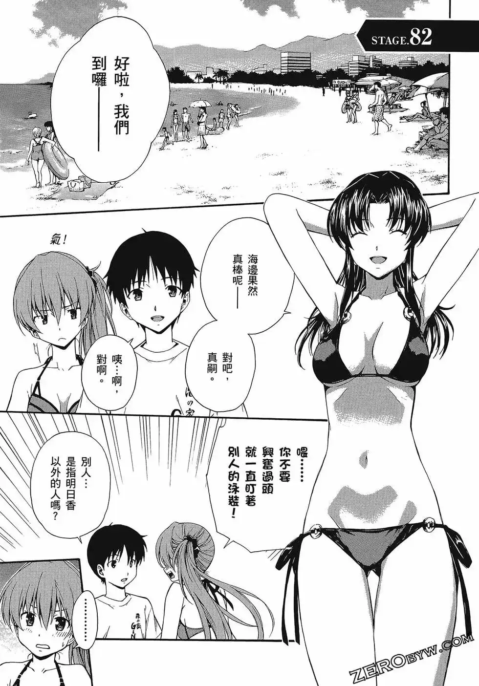 新世纪福音战士碇真嗣育成计划 单行本 第14卷 第47页
