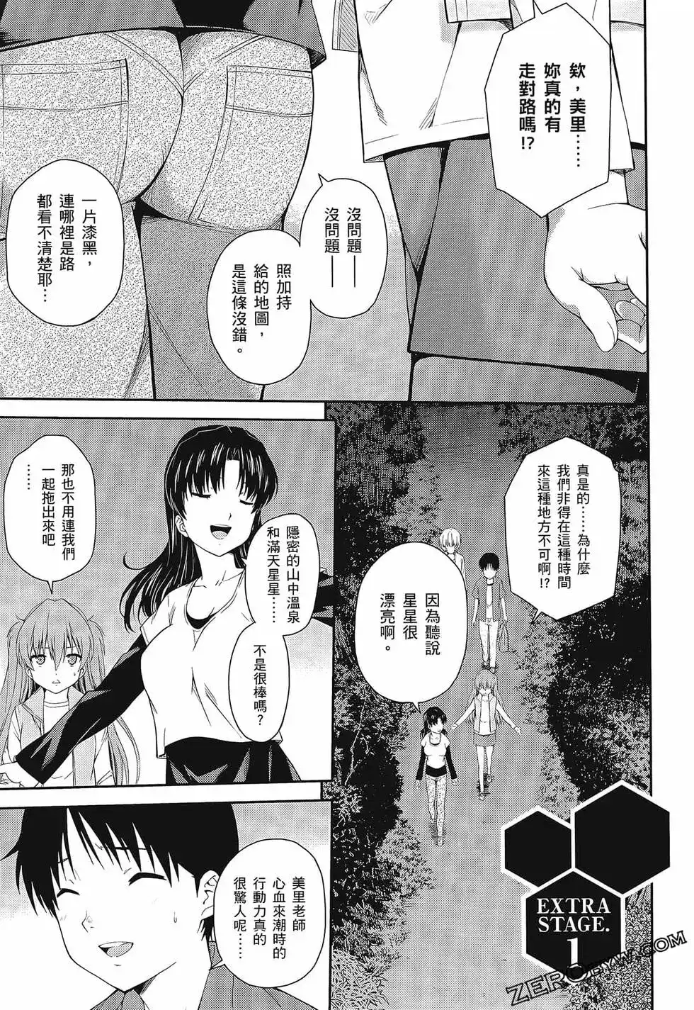 新世纪福音战士碇真嗣育成计划 单行本 第16卷 第127页