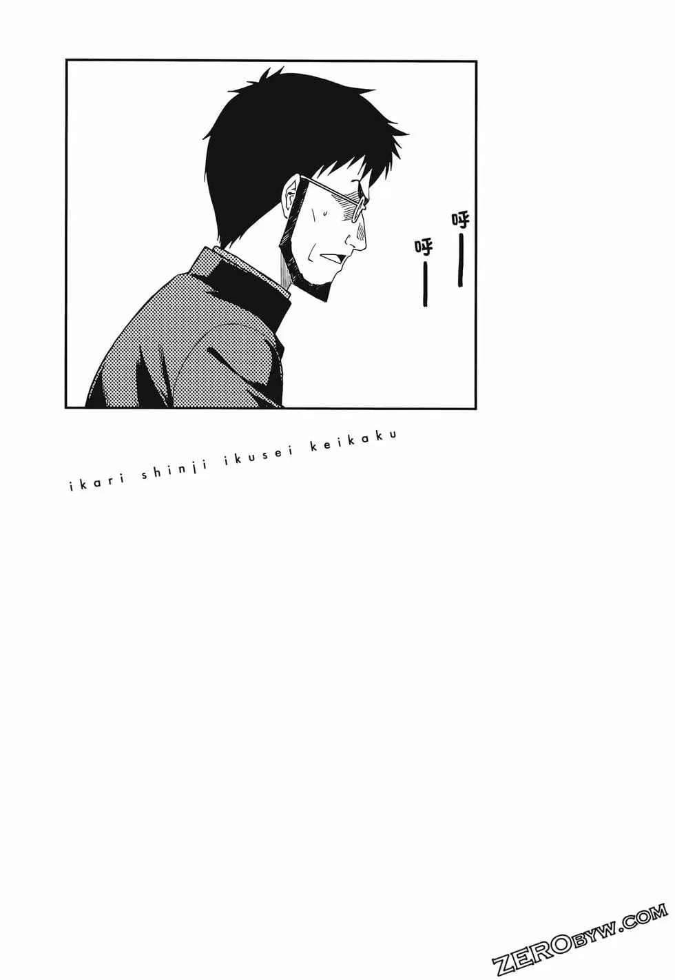 新世纪福音战士碇真嗣育成计划 单行本 第17卷 第37页
