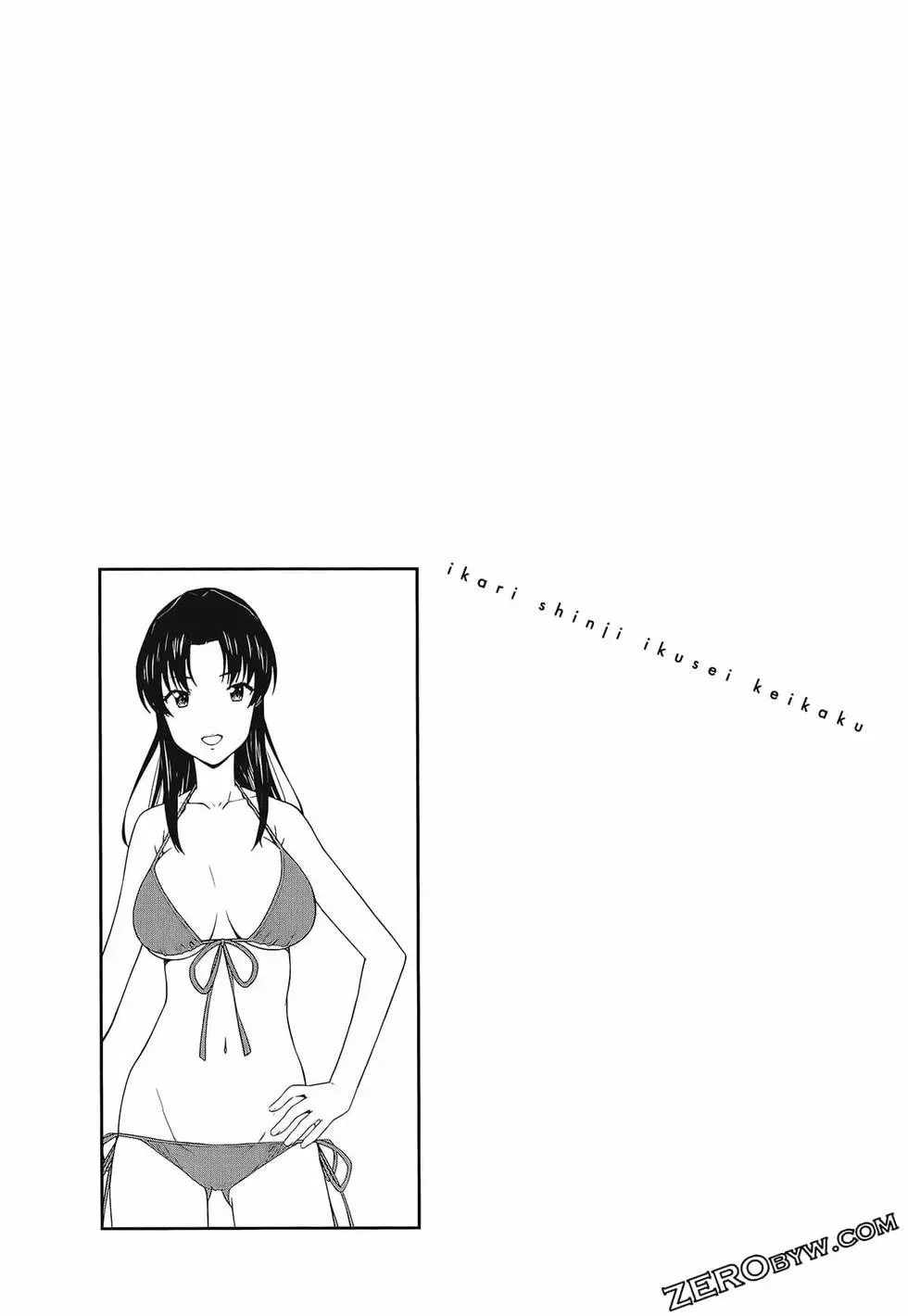 新世纪福音战士碇真嗣育成计划 单行本 第17卷 第61页