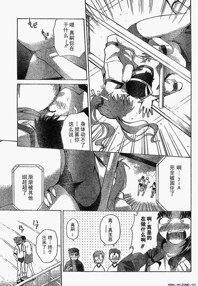 新世纪福音战士碇真嗣育成计划 单话 第031回 第25页