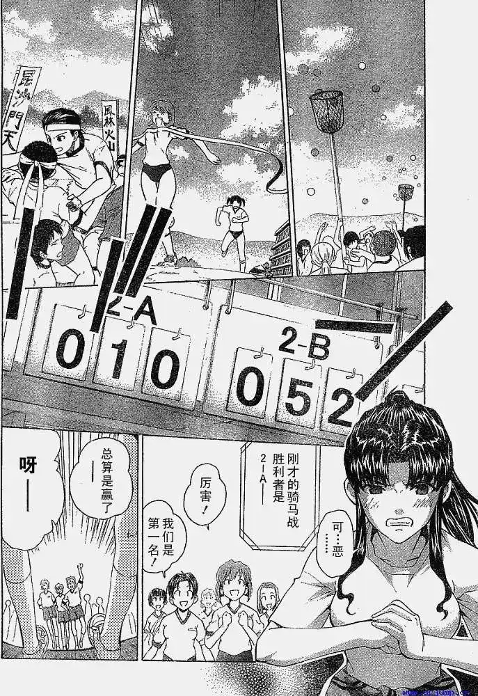 新世纪福音战士碇真嗣育成计划 单话 第031回 第10页