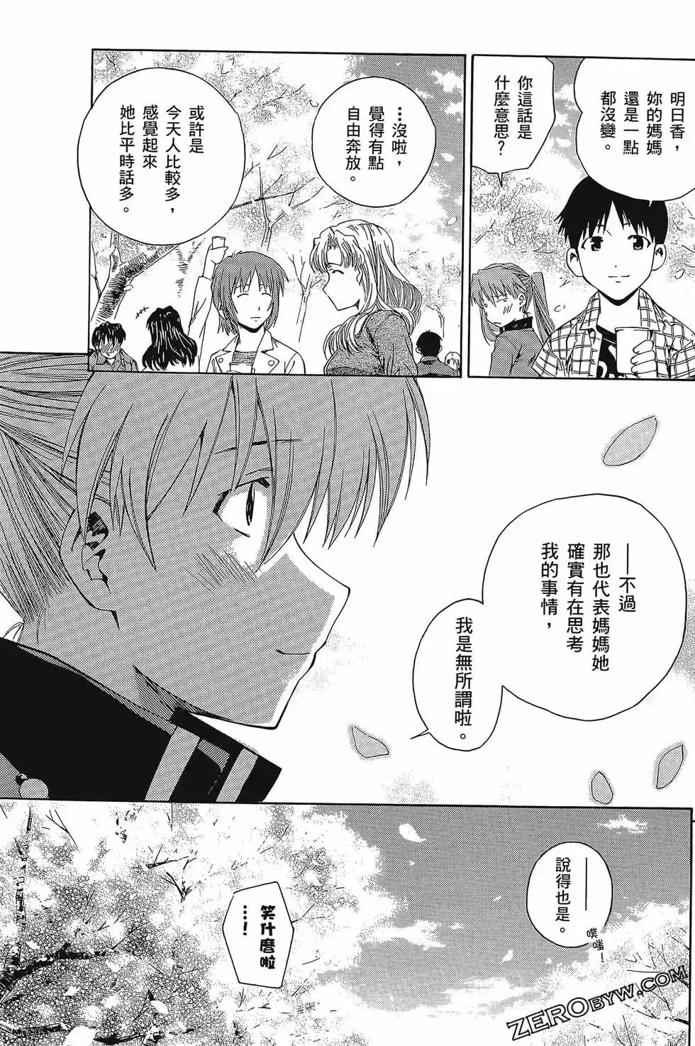 新世纪福音战士碇真嗣育成计划 单行本 第04卷 第107页