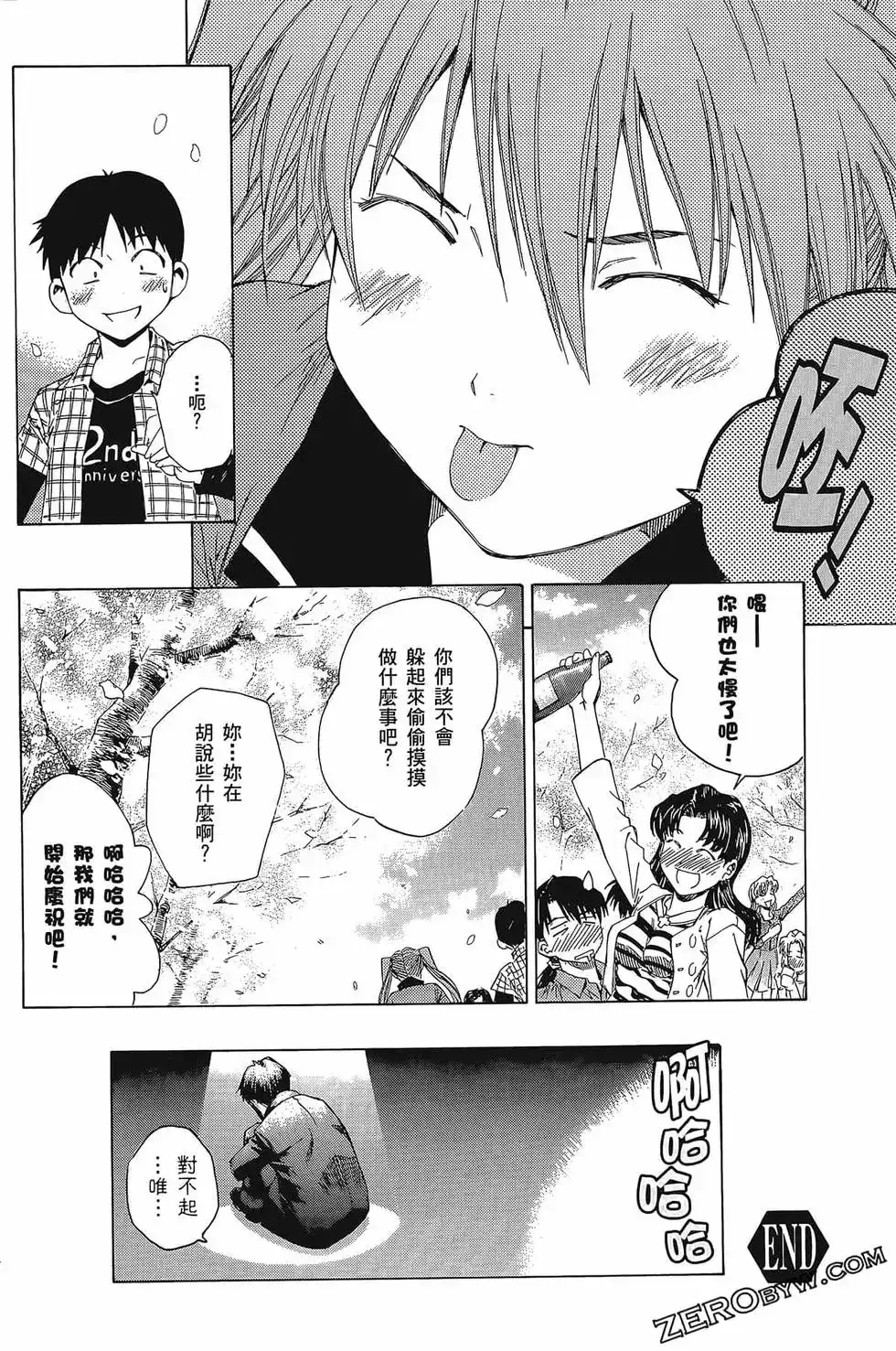 新世纪福音战士碇真嗣育成计划 单行本 第04卷 第114页