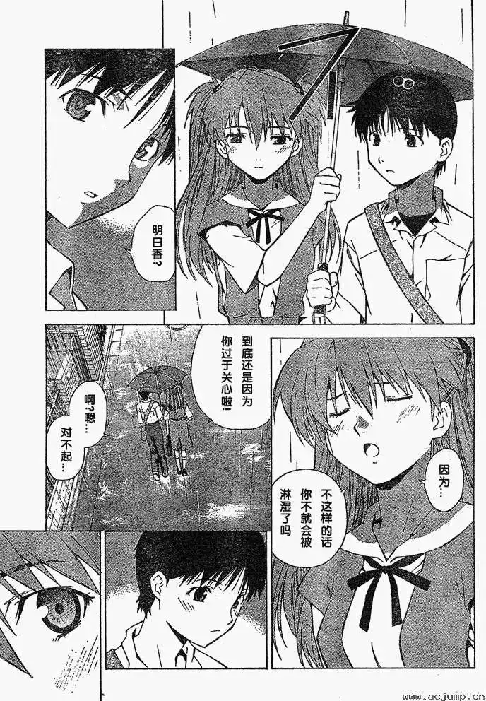 新世纪福音战士碇真嗣育成计划 单话 第036回 第27页