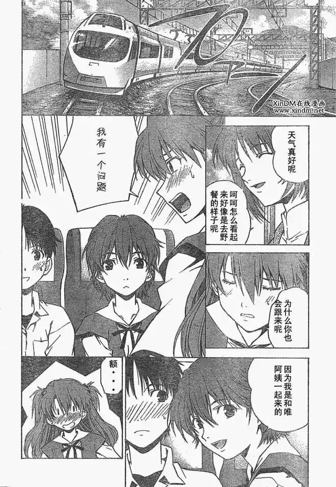 新世纪福音战士碇真嗣育成计划 单话 第037回 第6页