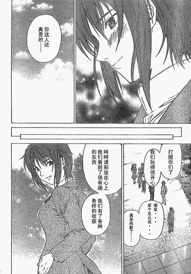 新世纪福音战士碇真嗣育成计划 单话 第038回 第32页