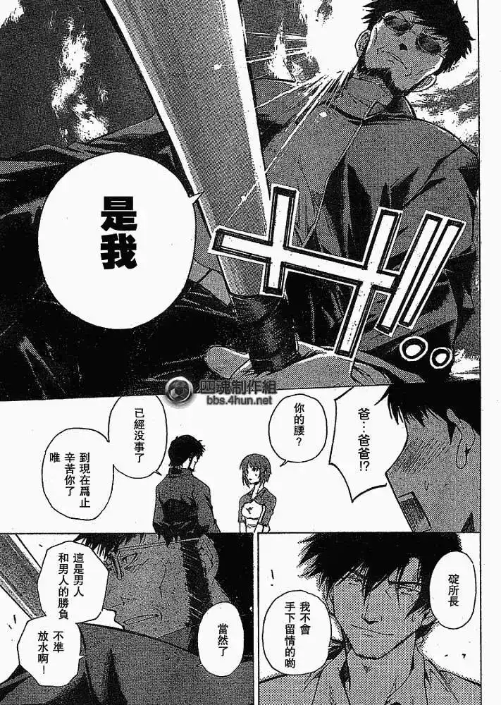 新世纪福音战士碇真嗣育成计划 单话 第044回 第28页