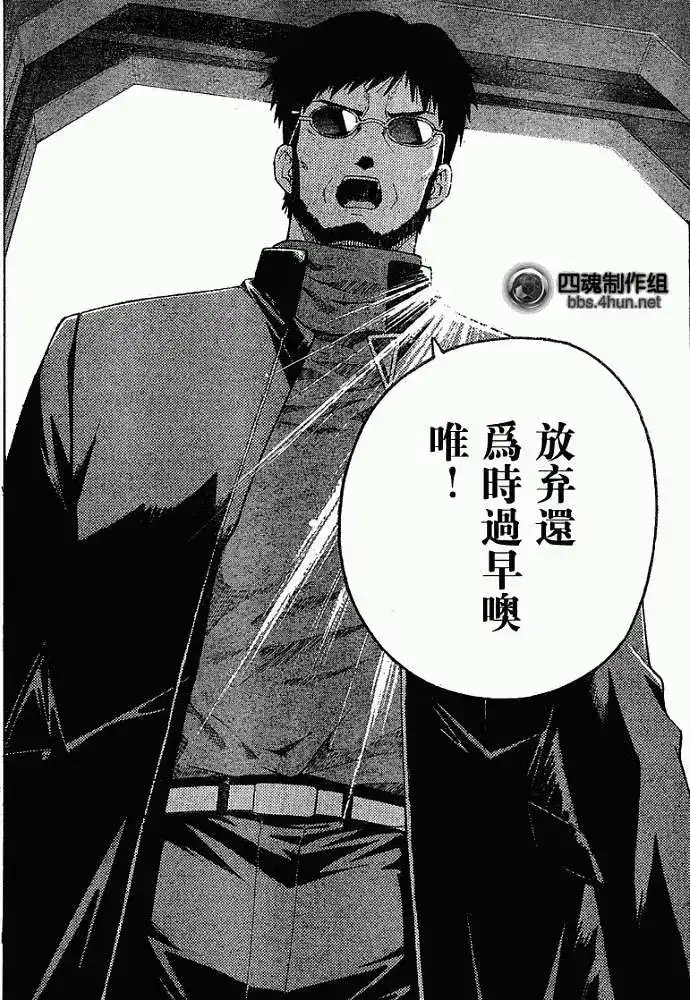 新世纪福音战士碇真嗣育成计划 单话 第048回 第22页