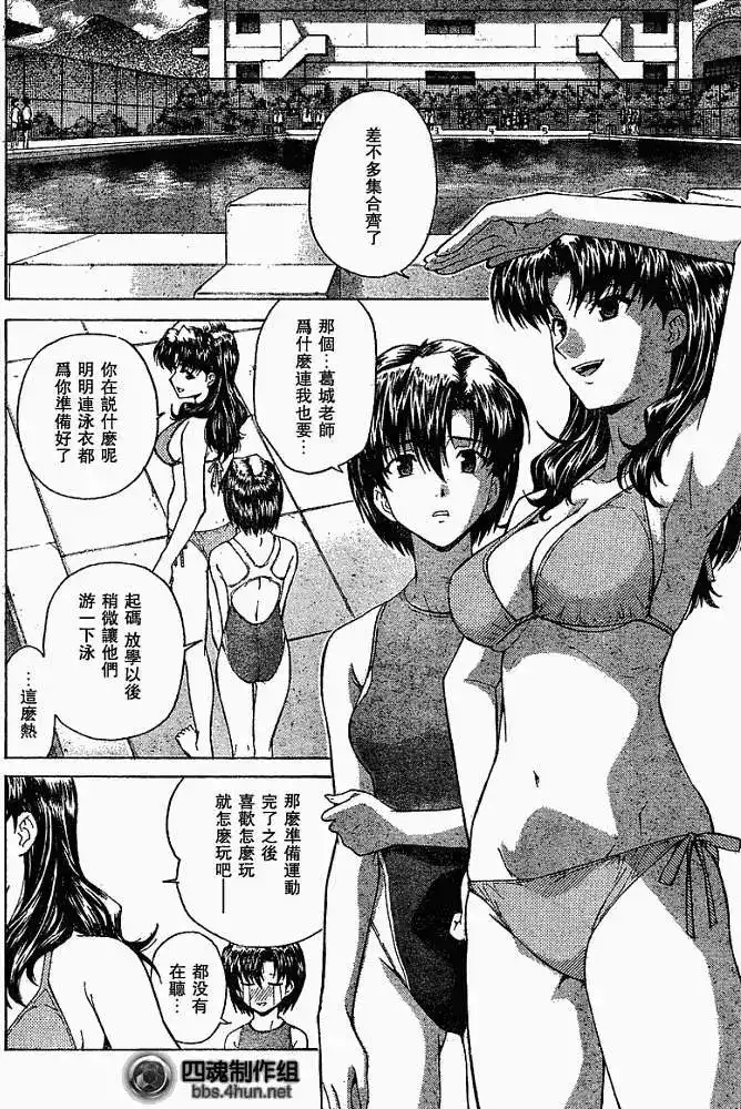 新世纪福音战士碇真嗣育成计划 单话 第049回 第10页