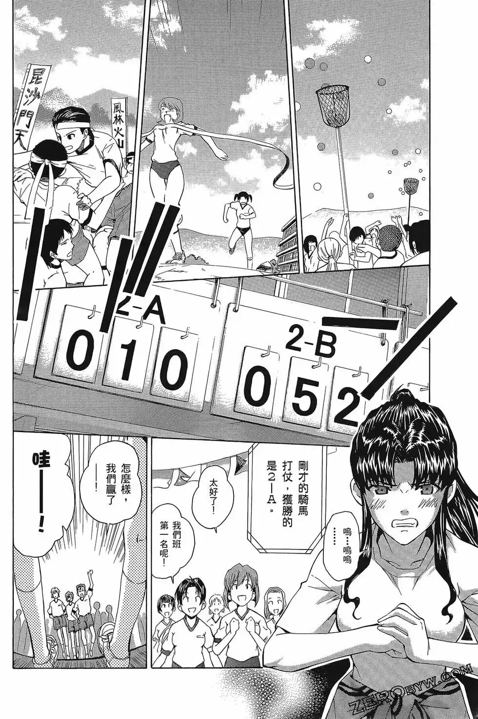 新世纪福音战士碇真嗣育成计划 单行本 第05卷 第97页