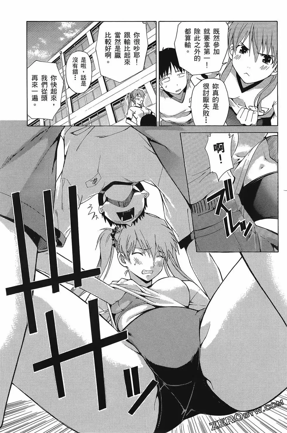新世纪福音战士碇真嗣育成计划 单行本 第05卷 第100页