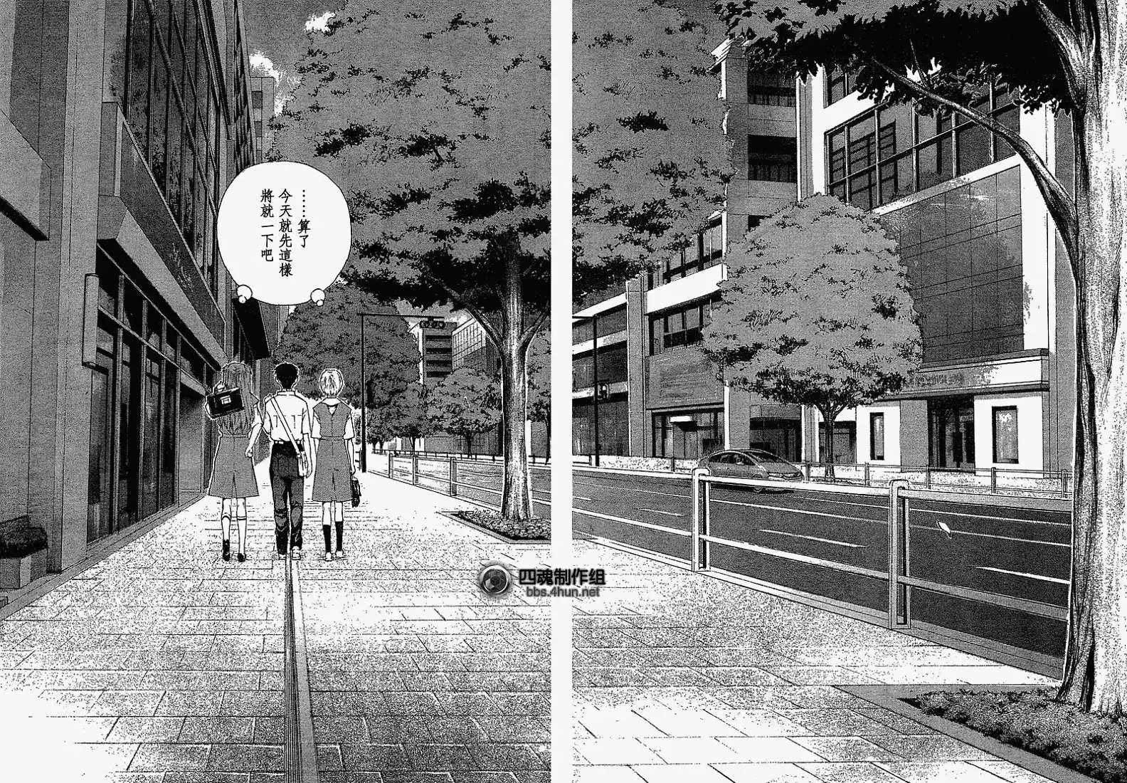 新世纪福音战士碇真嗣育成计划 单话 第054回 第26页